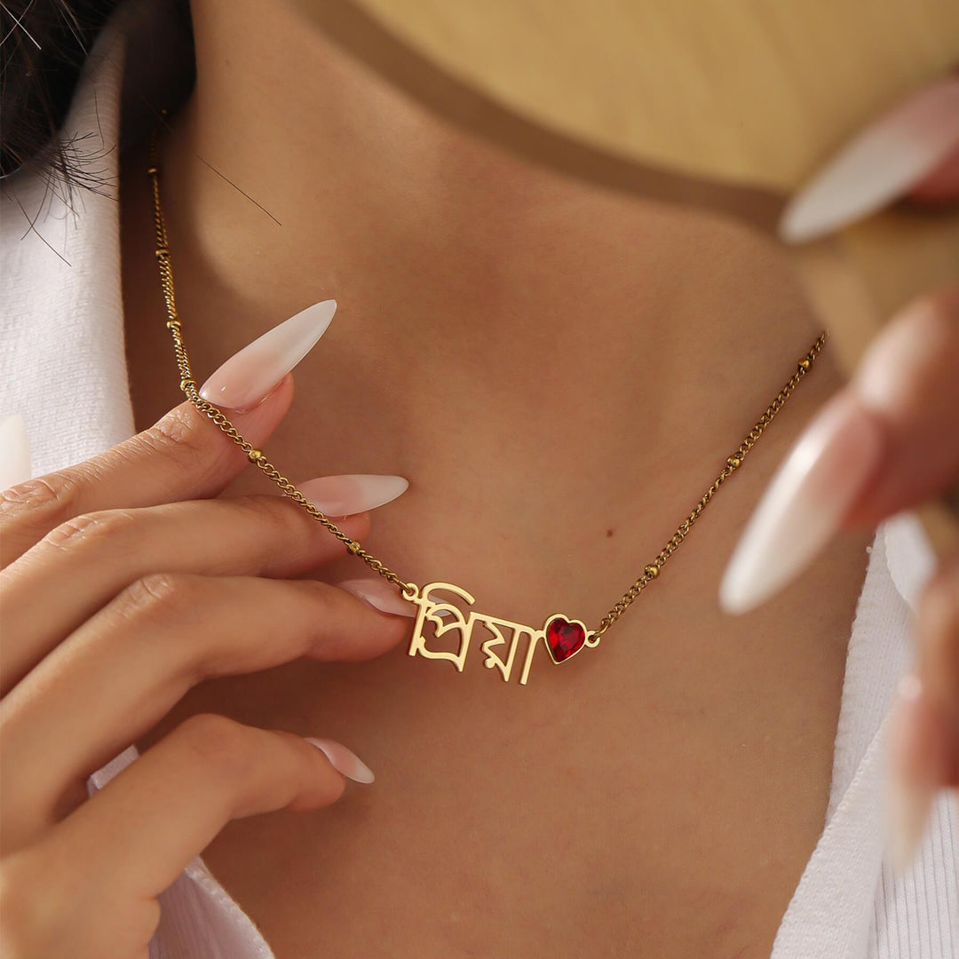 Custom Heart Birthstone Name Necklace