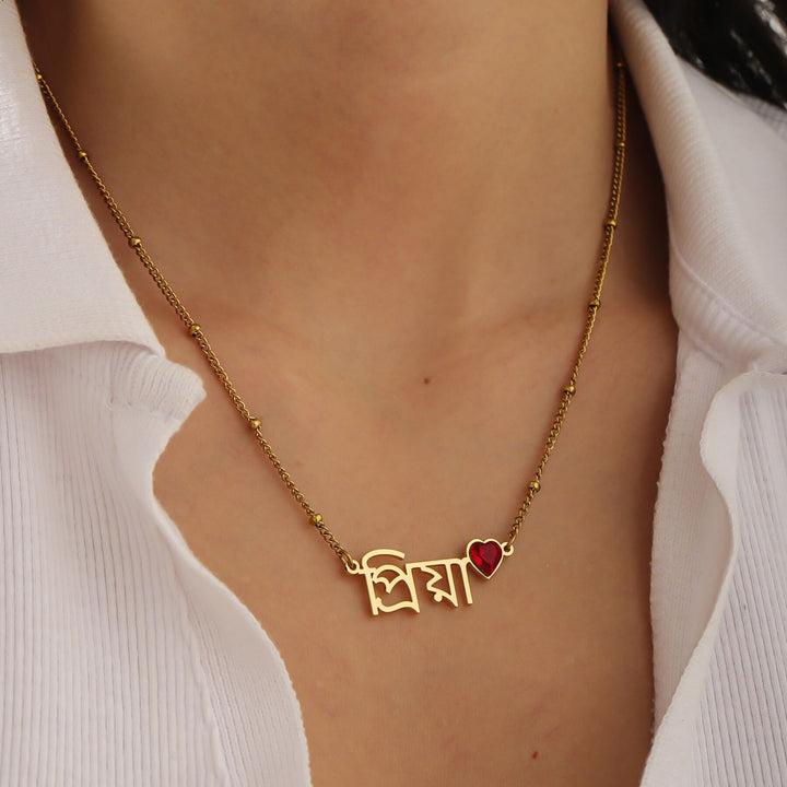 Custom Heart Birthstone Name Necklace