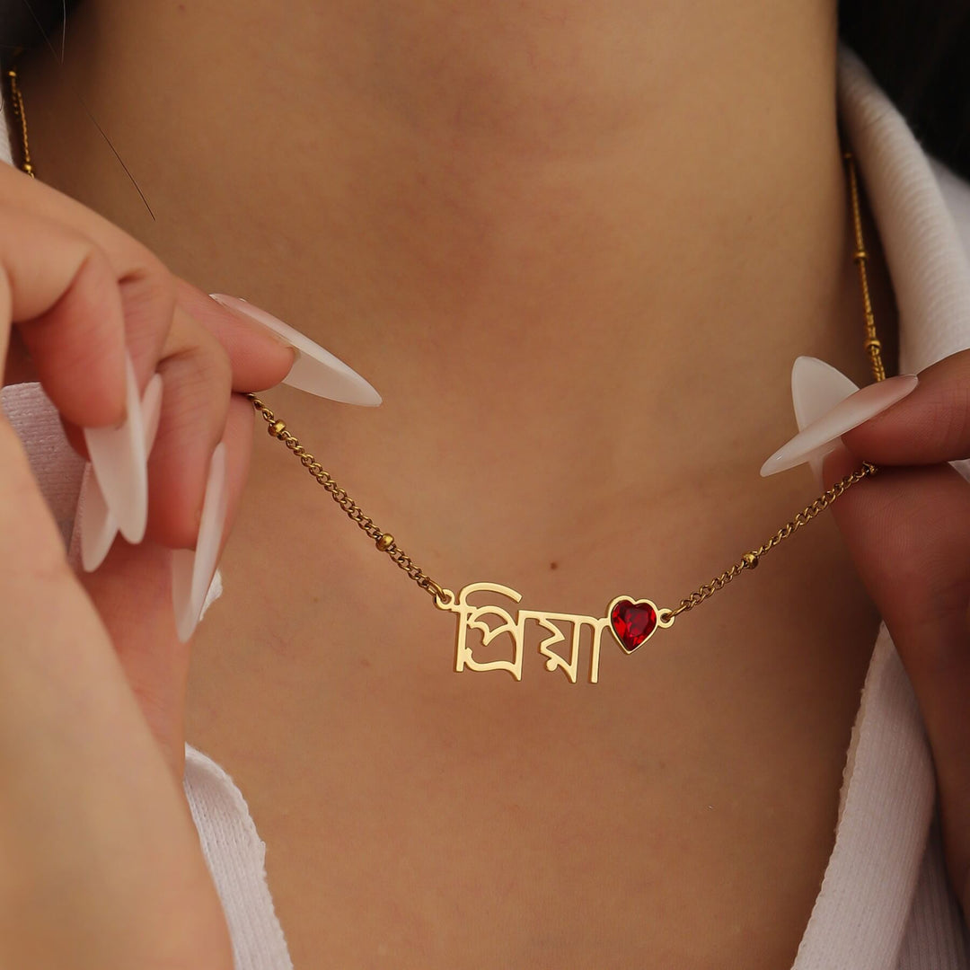 Custom Heart Birthstone Name Necklace