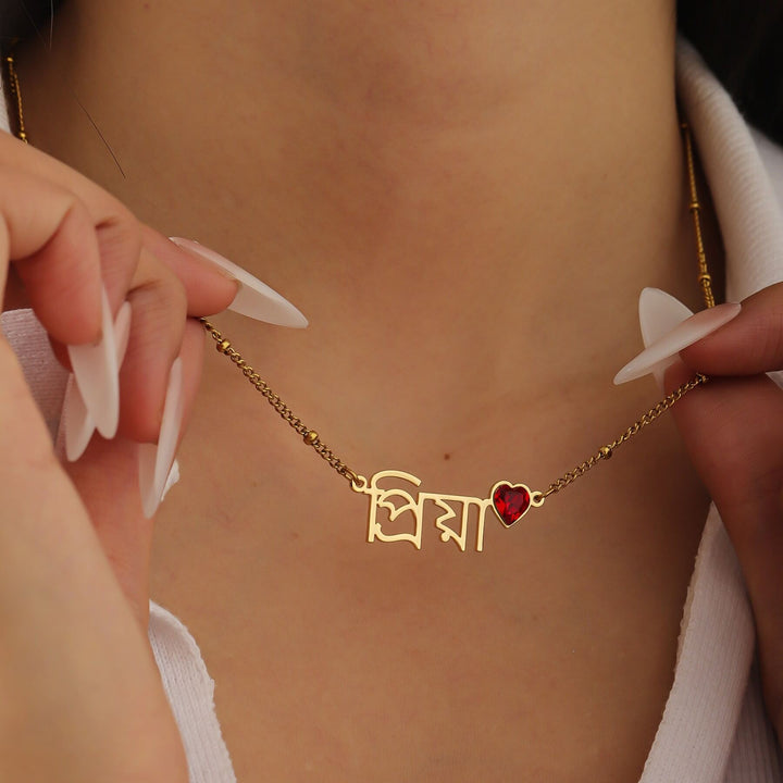Custom Heart Birthstone Name Necklace