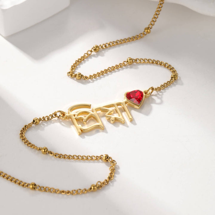 Custom Heart Birthstone Name Necklace