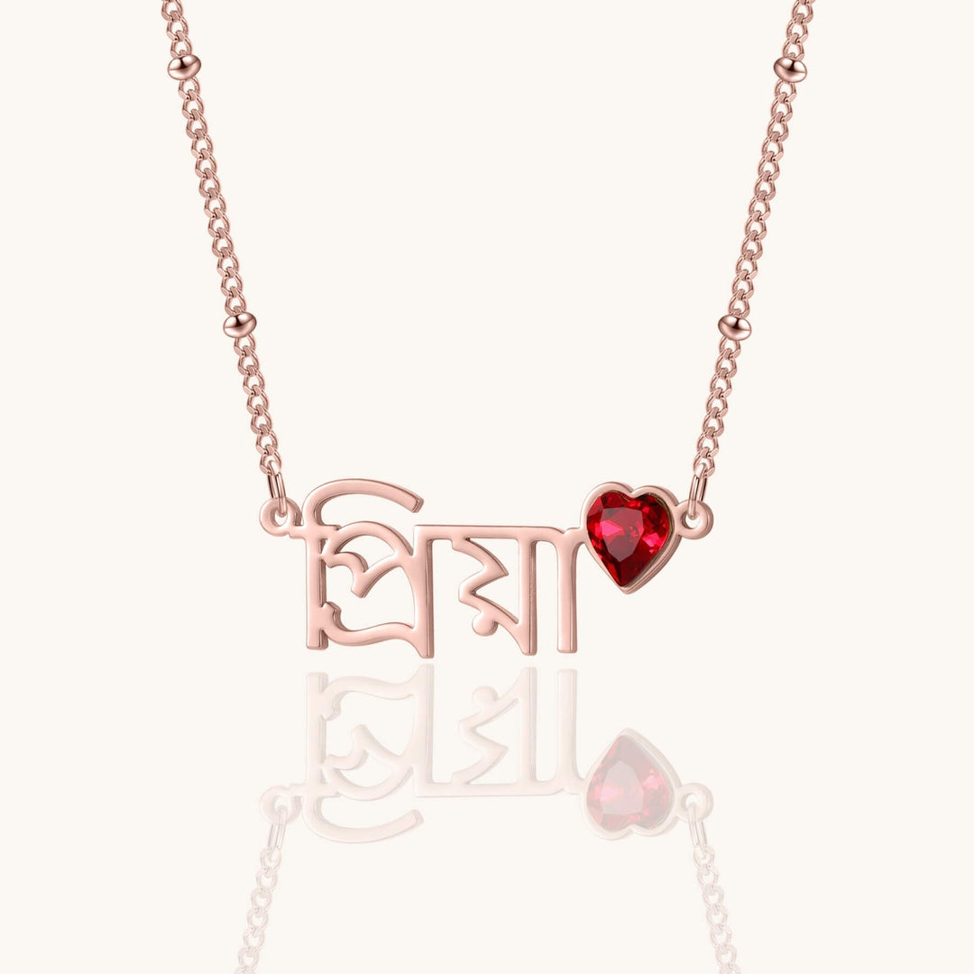 Custom Heart Birthstone Name Necklace