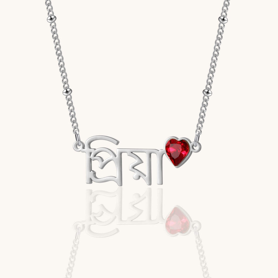 Custom Heart Birthstone Name Necklace