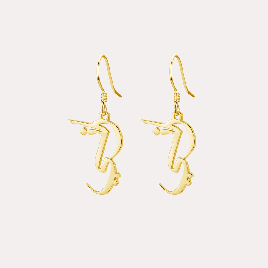 ZUDO - personalized earrings Arabic - Gold