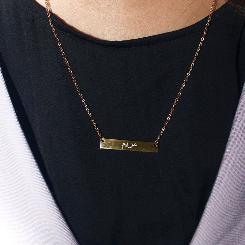 ZUDO-Custom-Arabic-Name-Bar Necklace
