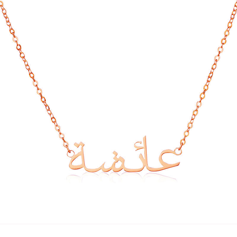 ZUDO-Personalized-Custom-Arabic-Name-Necklace