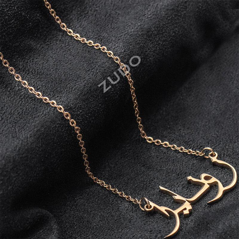 ZUDO-Personalized-Custom-Arabic-Name-Bracelet