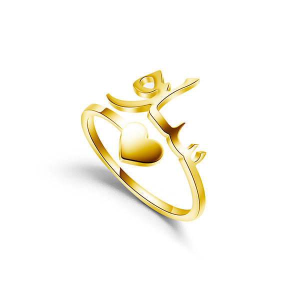 ZUDO---personalized-Ring-Name--Arabic-Gold