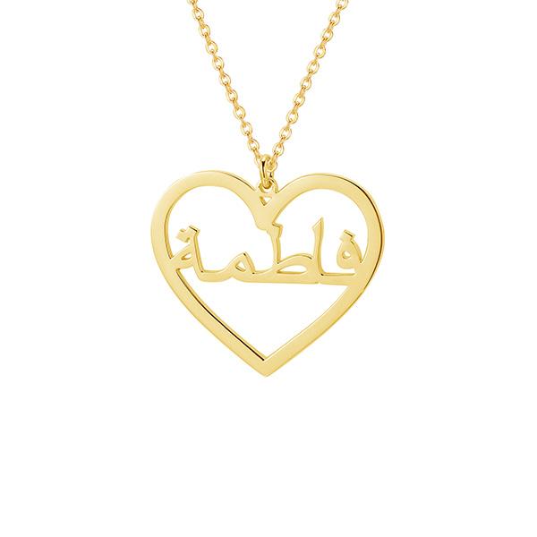 ZUDO Personalized Heart Name Necklace Arabic