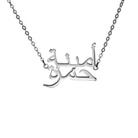 Personalized 2-Name Vertical Necklace