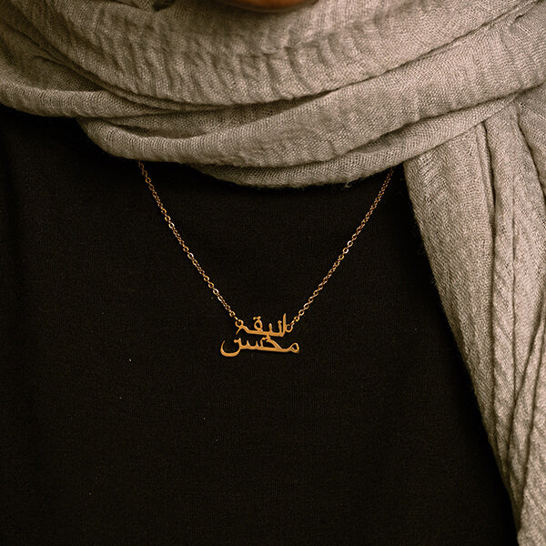 Personalized 2-Name Vertical Necklace