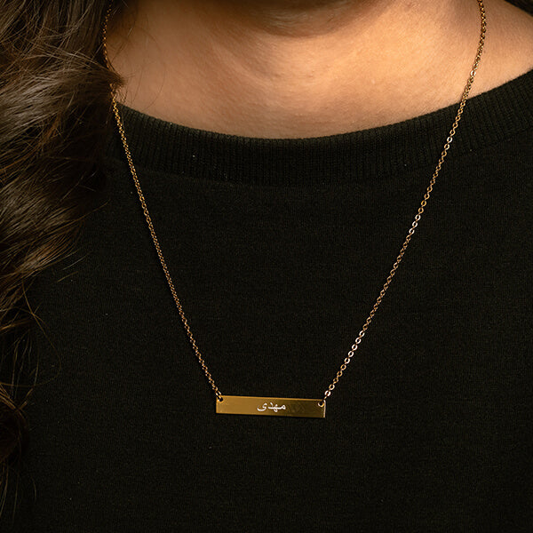 ZUDO-Custom-Arabic-Name-Bar Necklace